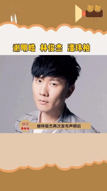 爆料林俊杰潘玮柏视频,精彩瞬间引网友热议 第2张 爆料林俊杰潘玮柏视频,精彩瞬间引网友热议 第2张