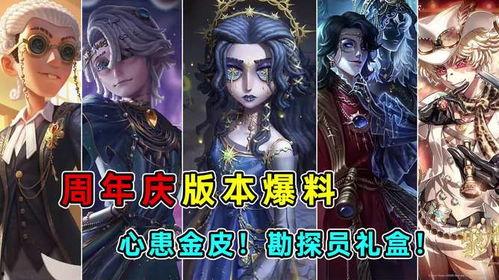 第五人格最新限定金皮爆料,神秘金皮亮相，全新限定皮肤惊艳曝光！  第1张
