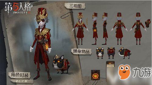 第五人格最新限定金皮爆料,神秘金皮亮相，全新限定皮肤惊艳曝光！  第3张