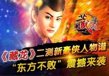 东方不败最新爆料消息,揭秘江湖风云再起之谜  第2张