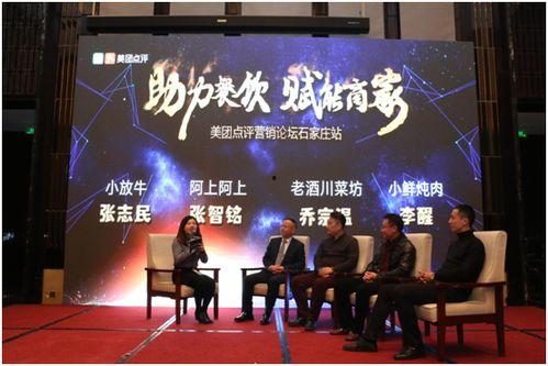 石家庄美团最新爆料,揭秘本地美食与生活服务新动态  第3张