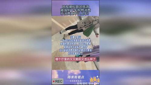 网友爆料云南跟团视频大全,网友爆料视频大全，带你领略多彩云南风情  第3张