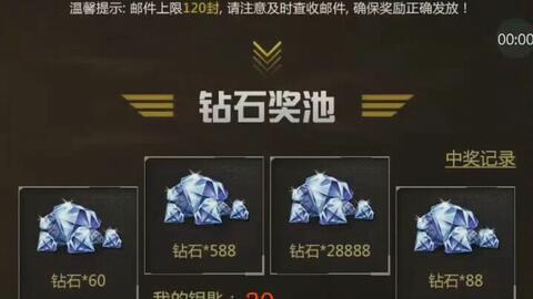 cfm活动钻石最新爆料,揭秘神秘奖励与升级攻略 第3张 cfm活动钻石最新爆料,揭秘神秘奖励与升级攻略 第3张