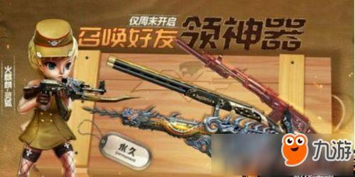 cf手游最新1月爆料图,全新内容与玩法即将上线 第2张 cf手游最新1月爆料图,全新内容与玩法即将上线 第2张