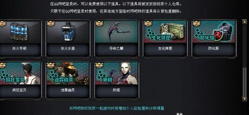 cf最新爆料八月份更新,全新内容爆料,敬请期待! 第3张 cf最新爆料八月份更新,全新内容爆料,敬请期待! 第3张
