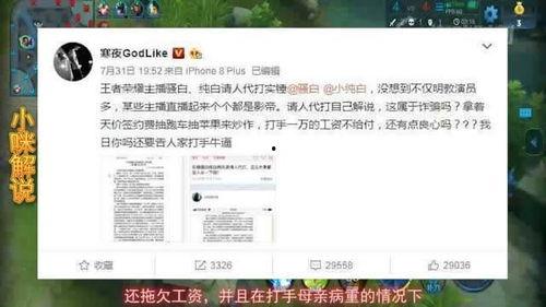 盘锦直播爆料事件最新情况,最新进展揭秘,真相逐步浮出水面 第3张 盘锦直播爆料事件最新情况,最新进展揭秘,真相逐步浮出水面 第3张