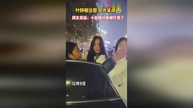杞县叶婷爆料事件最新,揭开校园霸凌背后的真相 第3张 杞县叶婷爆料事件最新,揭开校园霸凌背后的真相 第3张