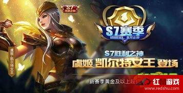 现在开最新赛季皮肤爆料,炫彩登场,英雄风采再升级 第3张 现在开最新赛季皮肤爆料,炫彩登场,英雄风采再升级 第3张