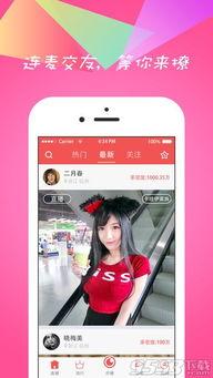 爆料锅巴直播视频下载软件,爆料锅巴直播视频下载神器，轻松获取热门直播精彩瞬间！  第2张