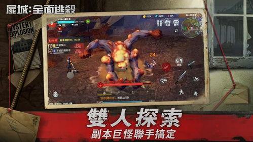 尸城2完整版在线观看,全面爆发，生死较量再升级