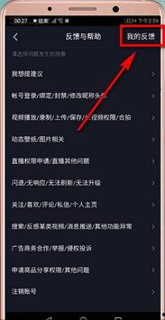 抖音爆料操作流程视频,轻松掌握短视频爆料技巧 第3张 抖音爆料操作流程视频,轻松掌握短视频爆料技巧 第3张