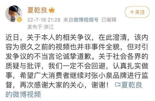 张小泉爆料者视频播放全集,事件始末与背后真相 第2张 张小泉爆料者视频播放全集,事件始末与背后真相 第2张