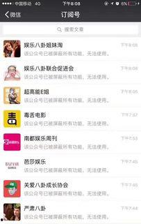 今日八卦爆料网最新,神秘恋情曝光，当红明星竟与素人牵手？