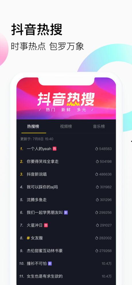 爆料抖音短视频犯法吗,法律边界与言论自由的探讨 第3张 爆料抖音短视频犯法吗,法律边界与言论自由的探讨 第3张