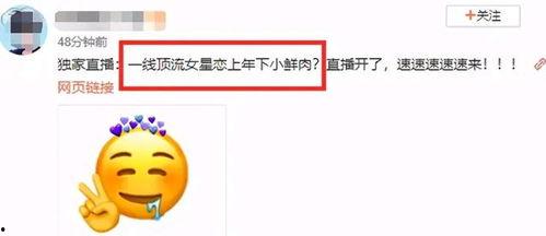最新吃瓜娱乐,明星恋情曝光,幕后黑手竟是... 第2张 最新吃瓜娱乐,明星恋情曝光,幕后黑手竟是... 第2张