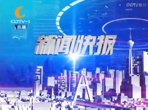 成都新闻直播爆料热线,倾听民意，守护城市安全
