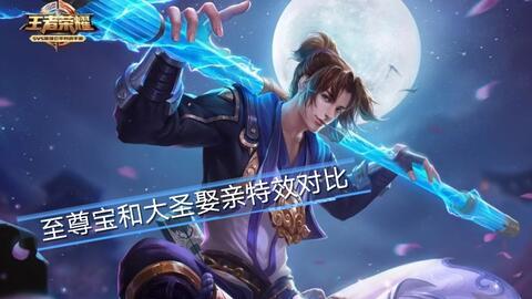 至尊宝特效爆料视频在线,穿越时空的奇幻之旅  第3张