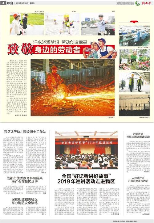 成都成华区视频谁爆料的,揭秘背后惊人真相 第3张 成都成华区视频谁爆料的,揭秘背后惊人真相 第3张