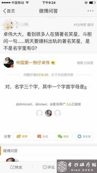 卓伟爆料笑星骗局视频,揭秘娱乐圈背后的惊人真相  第2张