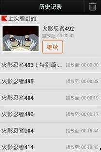火影忍者最新爆料app,神秘新角色登场，剧情走向再掀波澜！  第3张