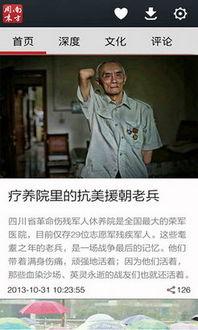 如何在南方周末爆料新闻,揭秘新闻爆料背后的真相与挑战  第2张