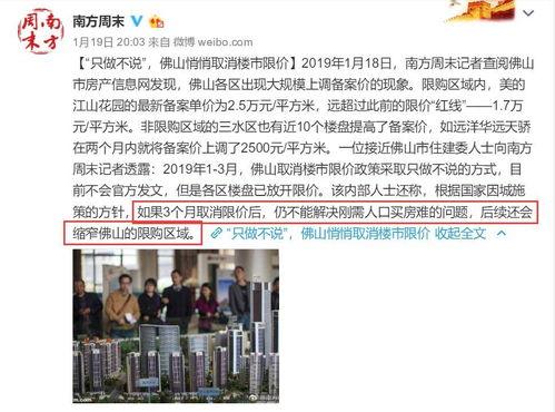 如何在南方周末爆料新闻,揭秘新闻爆料背后的真相与挑战  第3张