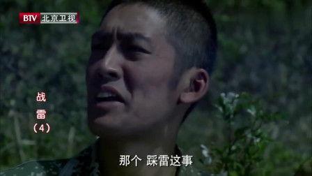 战雷在线观看,热血激战,荣耀征程 第3张 战雷在线观看,热血激战,荣耀征程 第3张