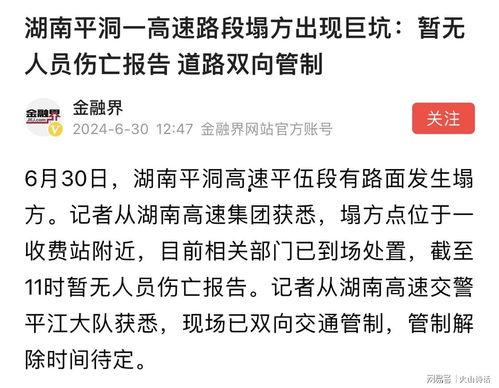 湖南今日爆料新闻,惊曝某知名企业涉嫌违规操作,引发社会关注 第3张 湖南今日爆料新闻,惊曝某知名企业涉嫌违规操作,引发社会关注 第3张