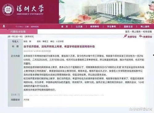 深圳大学姚先生爆料视频,揭秘校园内幕  第3张