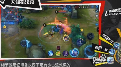 韩信荣耀爆料视频下载,新英雄技能与游戏玩法前瞻 第3张 韩信荣耀爆料视频下载,新英雄技能与游戏玩法前瞻 第3张