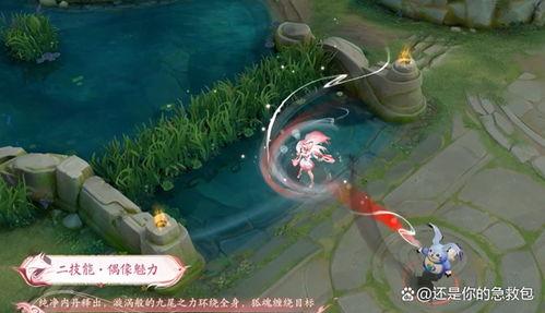 九尾祈愿爆料视频,神秘视频揭示游戏精彩内容  第3张