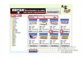 最新家具爆料软件,最新爆料软件带你领略家居新风尚  第2张