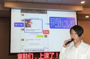ppt爆料娱乐圈,揭秘明星幕后故事  第2张