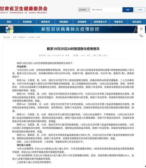 甘肃记者爆料最新消息,揭秘重大事件背后真相 第2张 甘肃记者爆料最新消息,揭秘重大事件背后真相 第2张