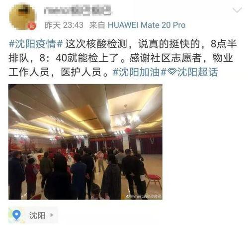 沈阳爆料黑商家案件最新,揭露隐蔽产业链，严打市场乱象  第3张