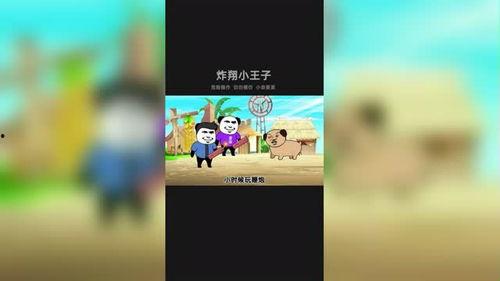 搞笑爆料村长视频下载,笑料百出,欢乐无限 第2张 搞笑爆料村长视频下载,笑料百出,欢乐无限 第2张