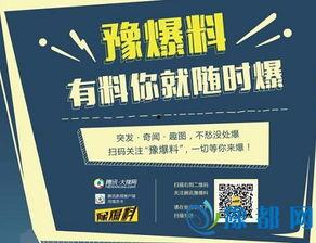 豫道最新爆料,揭秘神秘事件背后真相  第3张
