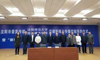 沈阳高校爆料新闻事件,揭秘校园内幕事件