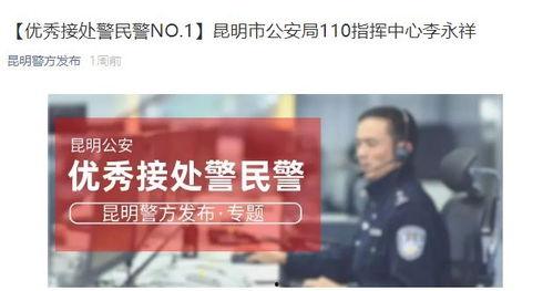 警方热点爆料视频回放在哪看,观看途径全解析
