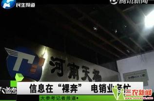 河南最新爆料热线,揭秘民生热点,聚焦社会焦点!” 第2张 河南最新爆料热线,揭秘民生热点,聚焦社会焦点!” 第2张