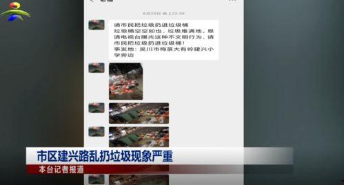 吴川新闻爆料,聚焦热点事件，揭示社会真相  第1张