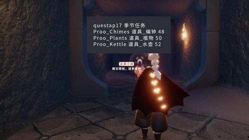 光遇最新赛季爆料,神秘元素与奇幻冒险即将开启  第3张