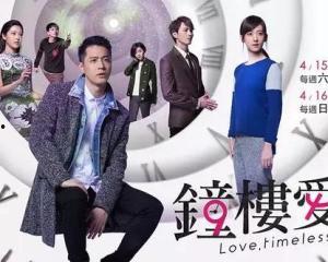 钟楼爱人在线观看,穿越时空的浪漫邂逅