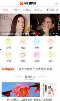 附近爆料视频网站大全下载,一键下载，畅享资讯盛宴  第2张