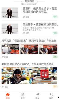 附近爆料视频网站大全下载,一键下载，畅享资讯盛宴  第3张