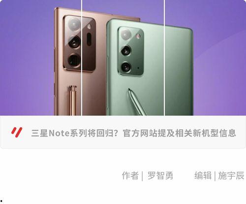 note 21最新爆料,颠覆性设计与强大性能大揭秘  第3张