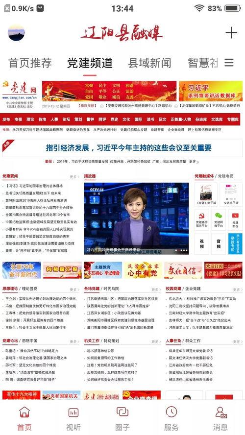 宁津融媒新闻爆料网站,聚焦民生热点,传递社会正能量 第2张 宁津融媒新闻爆料网站,聚焦民生热点,传递社会正能量 第2张