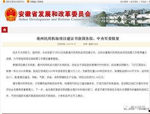 亳州最新爆料,揭秘城市新动态与热点事件 第2张 亳州最新爆料,揭秘城市新动态与热点事件 第2张
