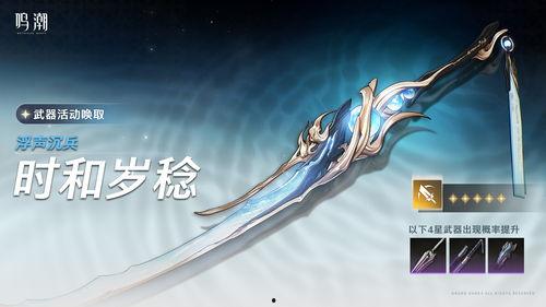 鸣潮最新爆料活动,神秘活动即将开启,精彩内容抢先看! 第3张 鸣潮最新爆料活动,神秘活动即将开启,精彩内容抢先看! 第3张