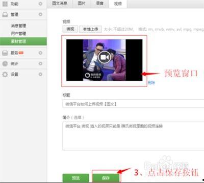 怎样上传爆料文件视频呢,如何上传爆料视频文件